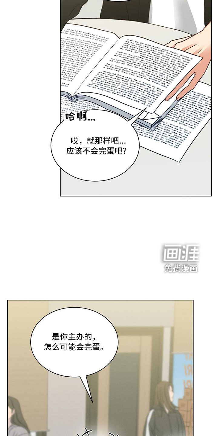 发小室友第45话图