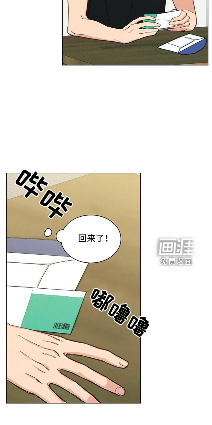 发小室友第46话图