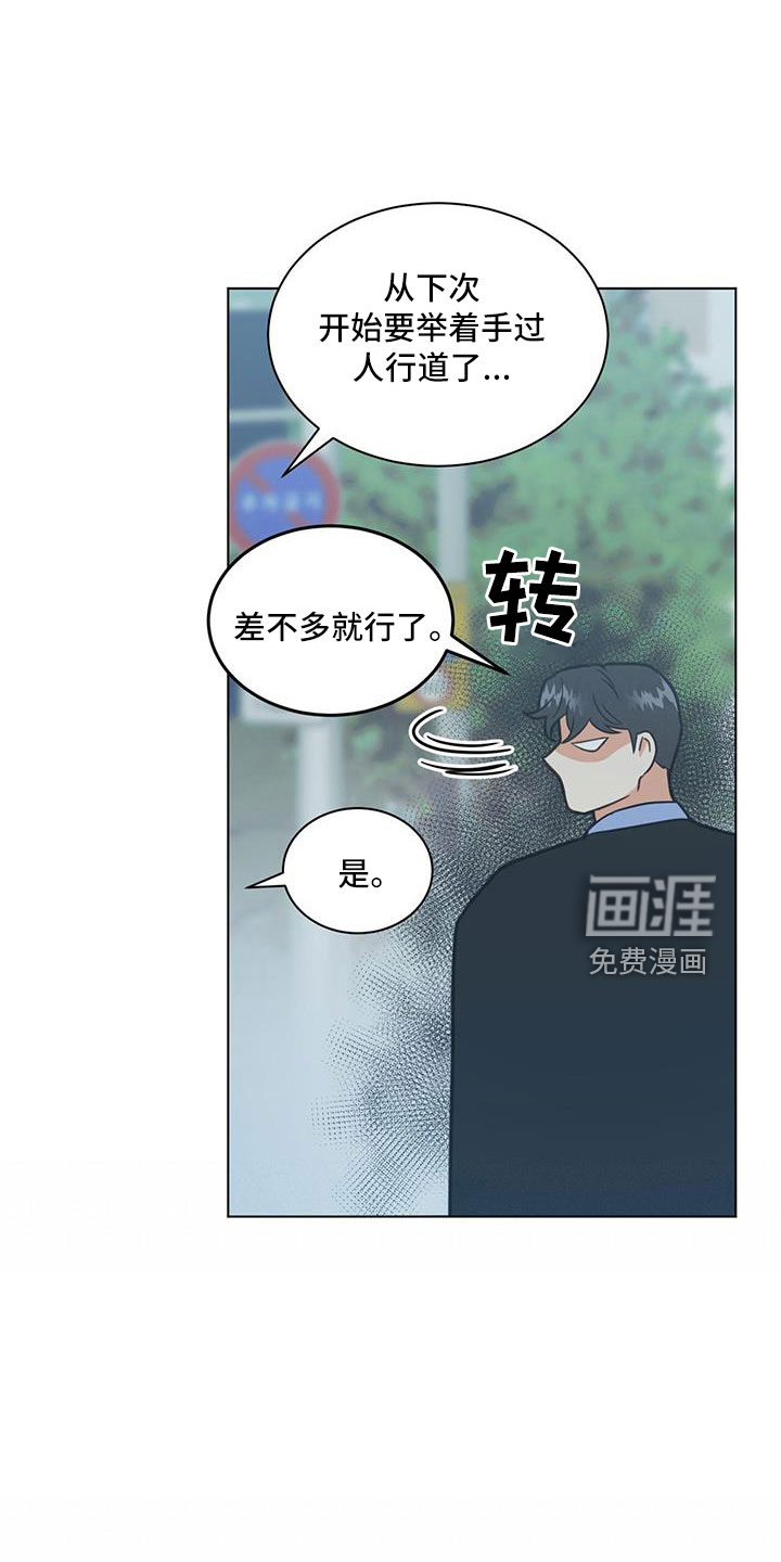 发小室友第47话图