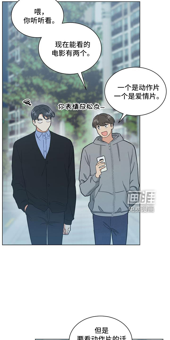 发小室友第47话图