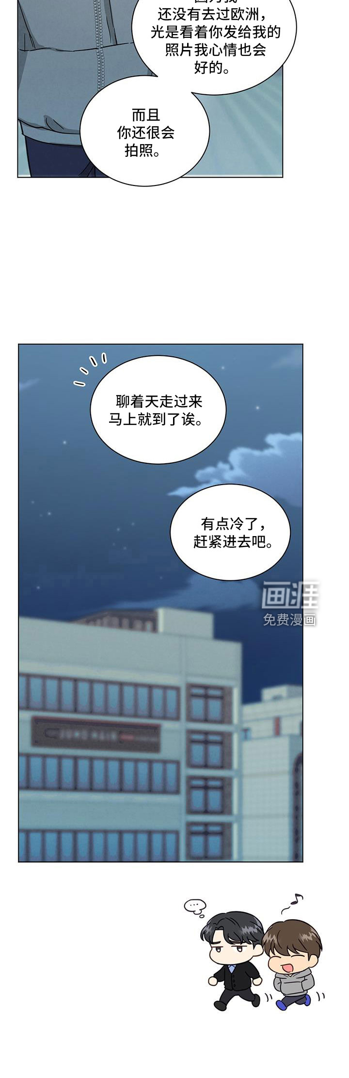 发小室友第47话图