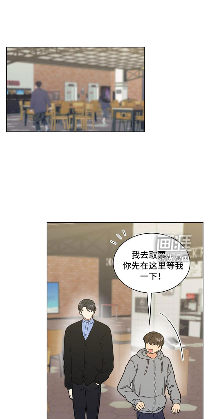 发小室友第48话图