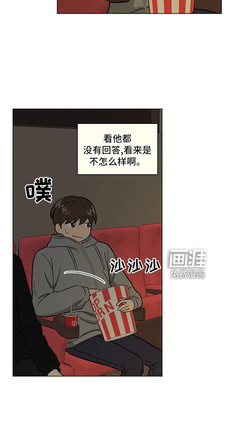 发小室友第48话图