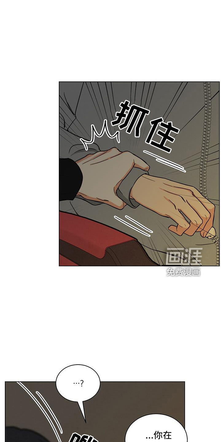 发小室友第49话图