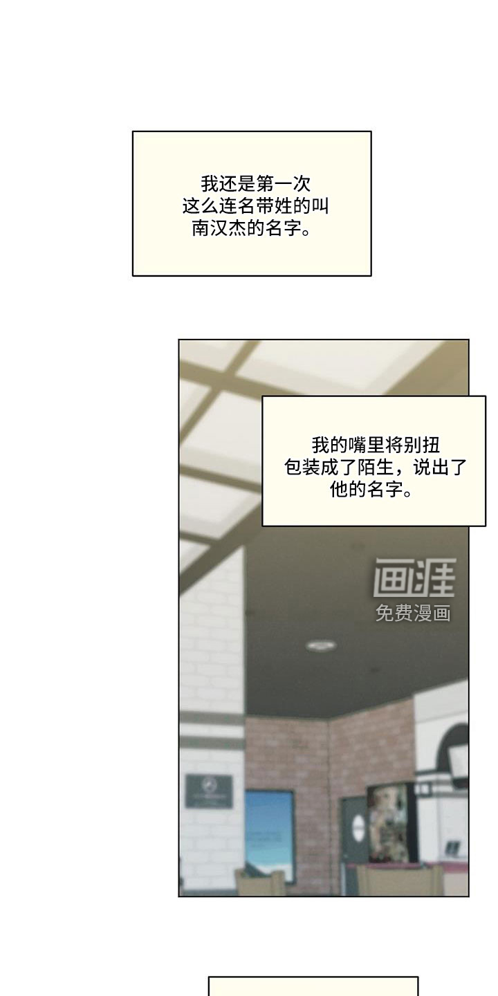 发小室友第50话图