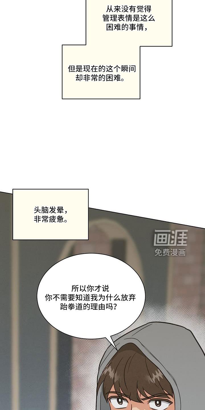 发小室友第50话图