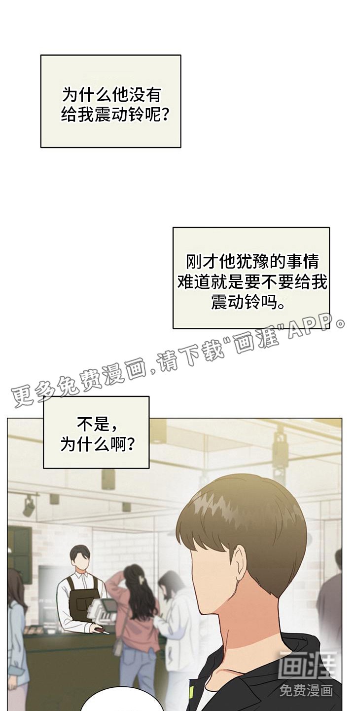 发小室友第7话图