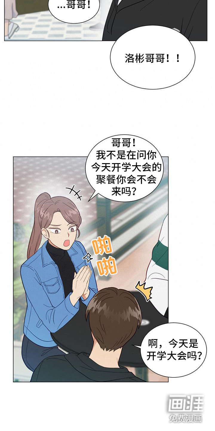 发小室友第7话图