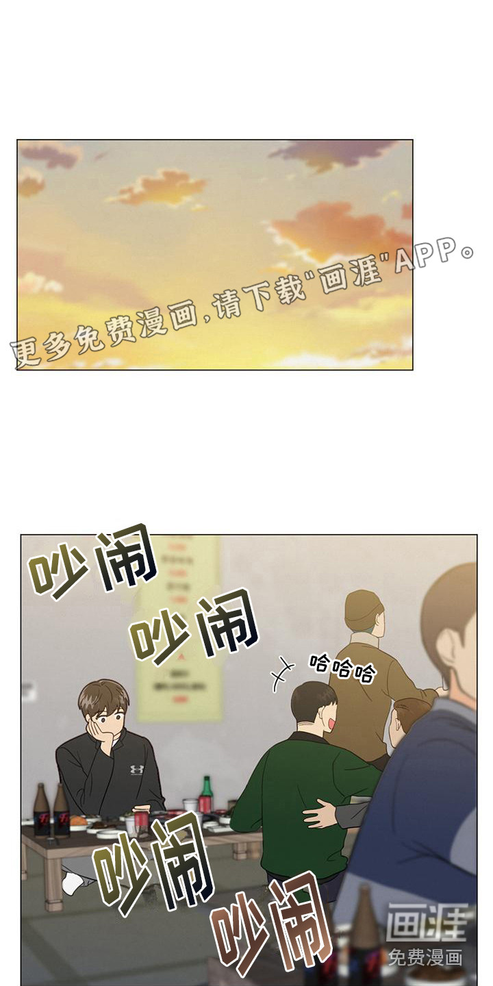 发小室友第8话图