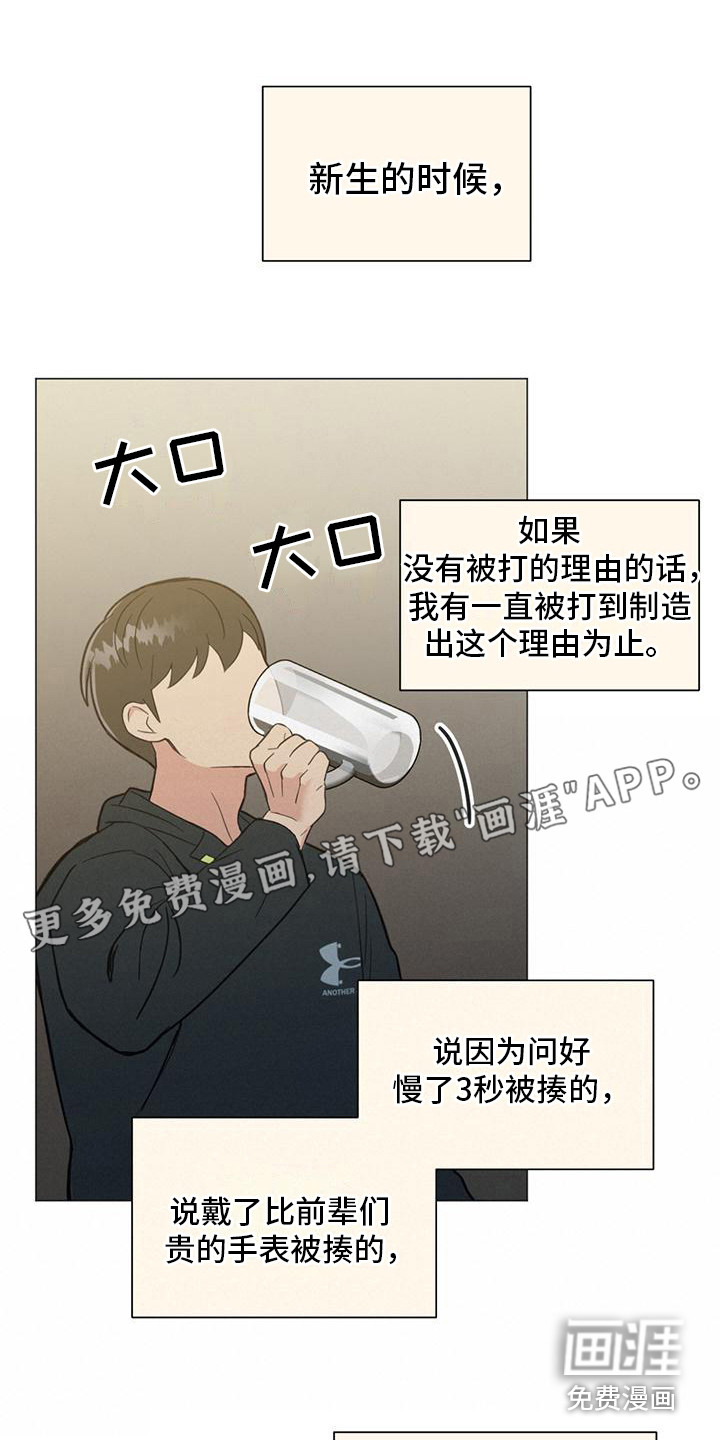 发小室友第9话图