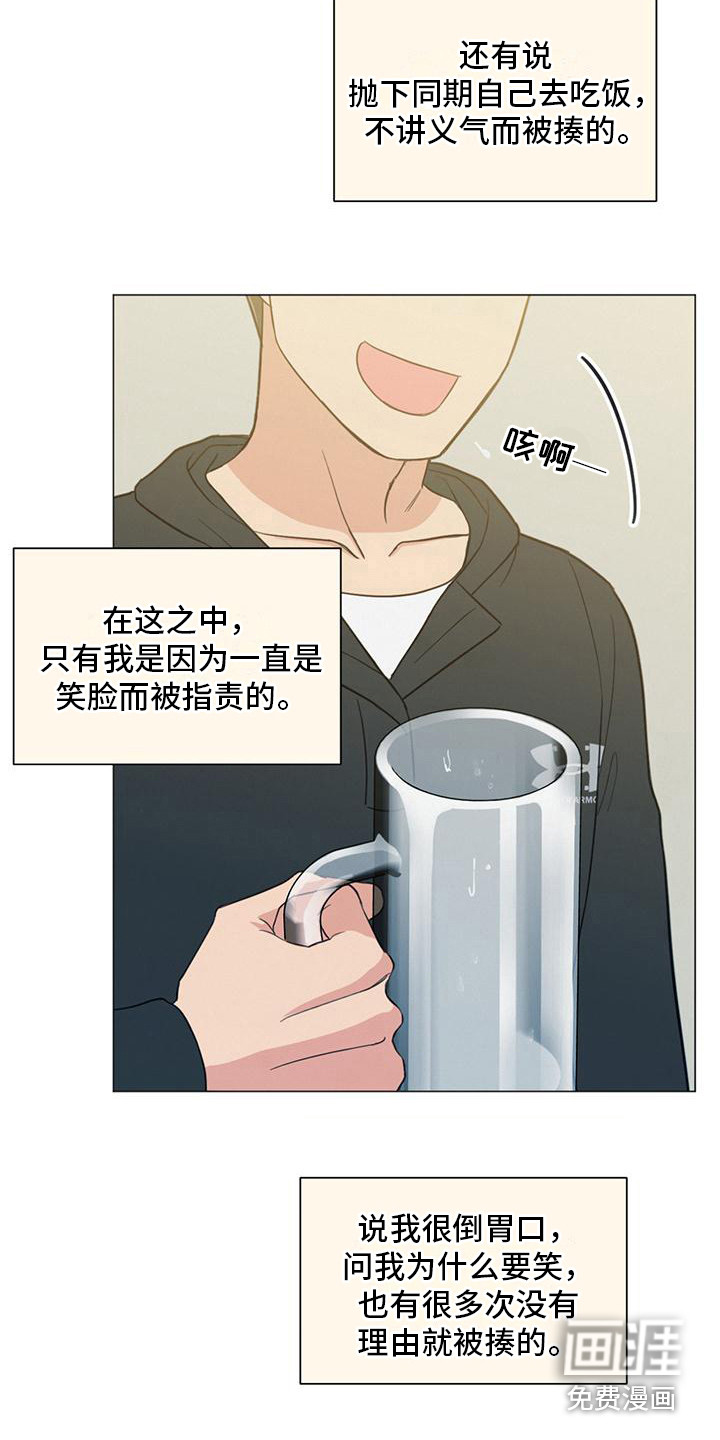 发小室友第9话图