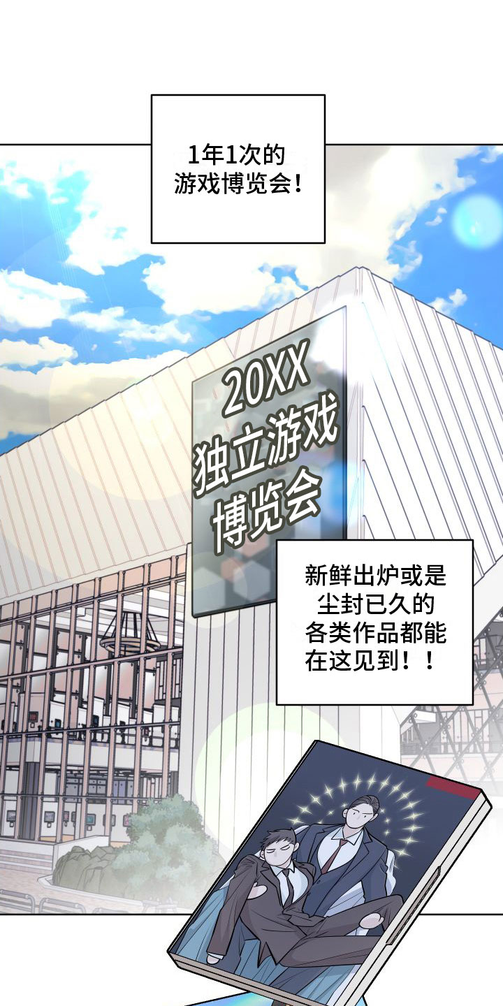 疯狂游戏第1话图