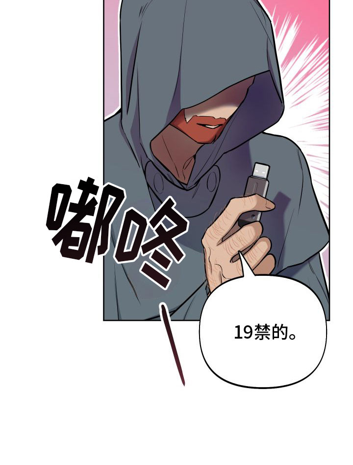 疯狂游戏第1话图