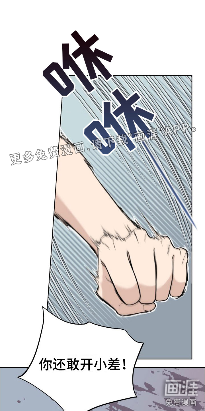 疯狂游戏第10话图