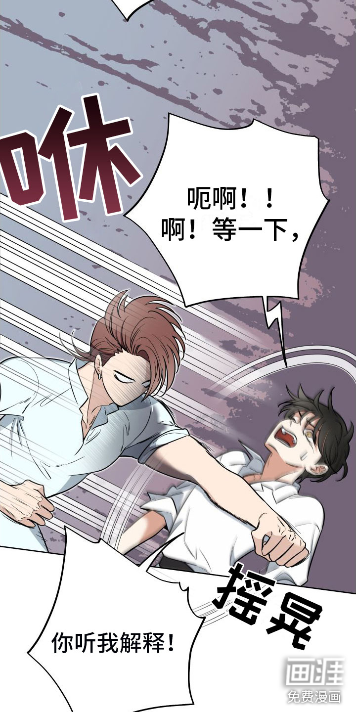 疯狂游戏第10话图