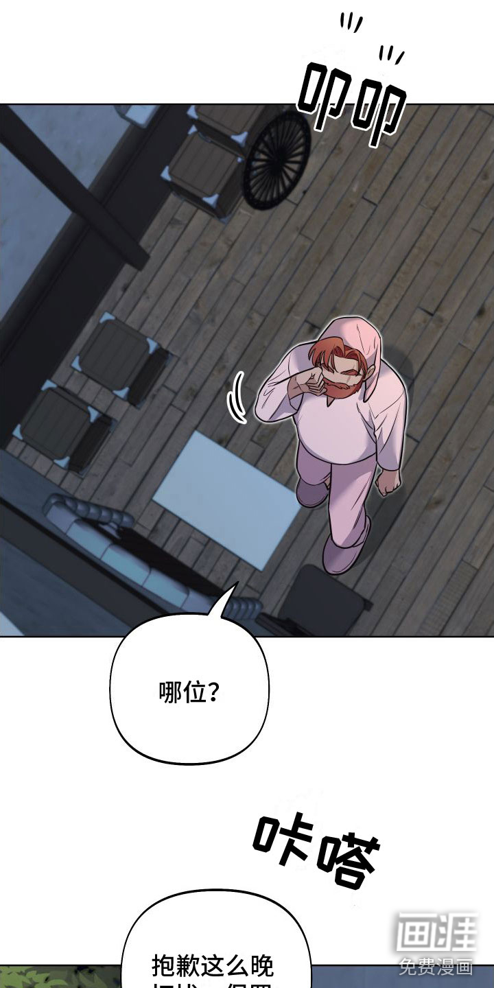 疯狂游戏第11话图