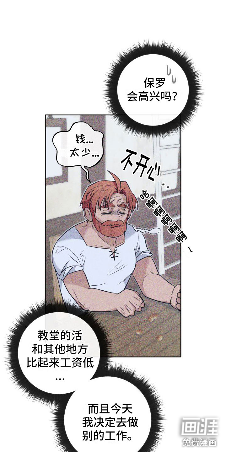 疯狂游戏第12话图