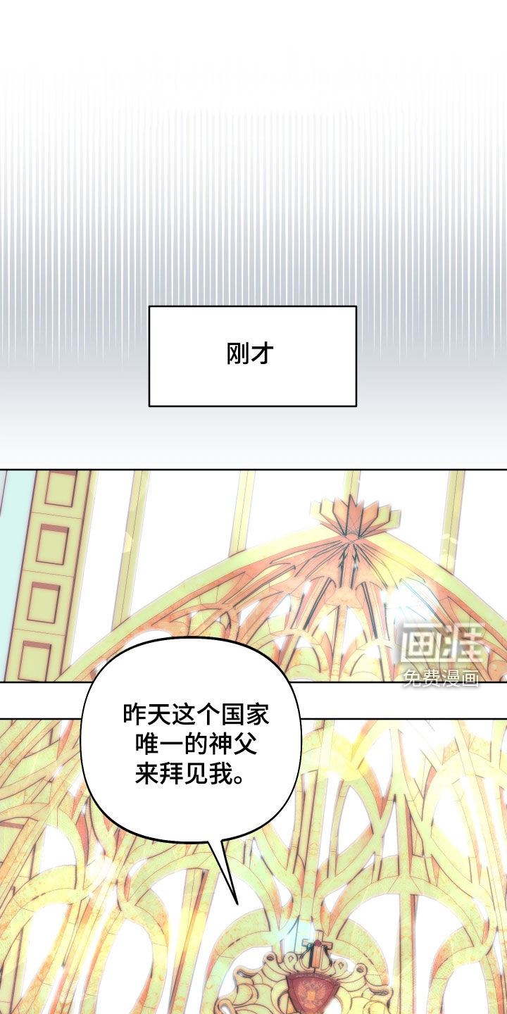 疯狂游戏第19话图