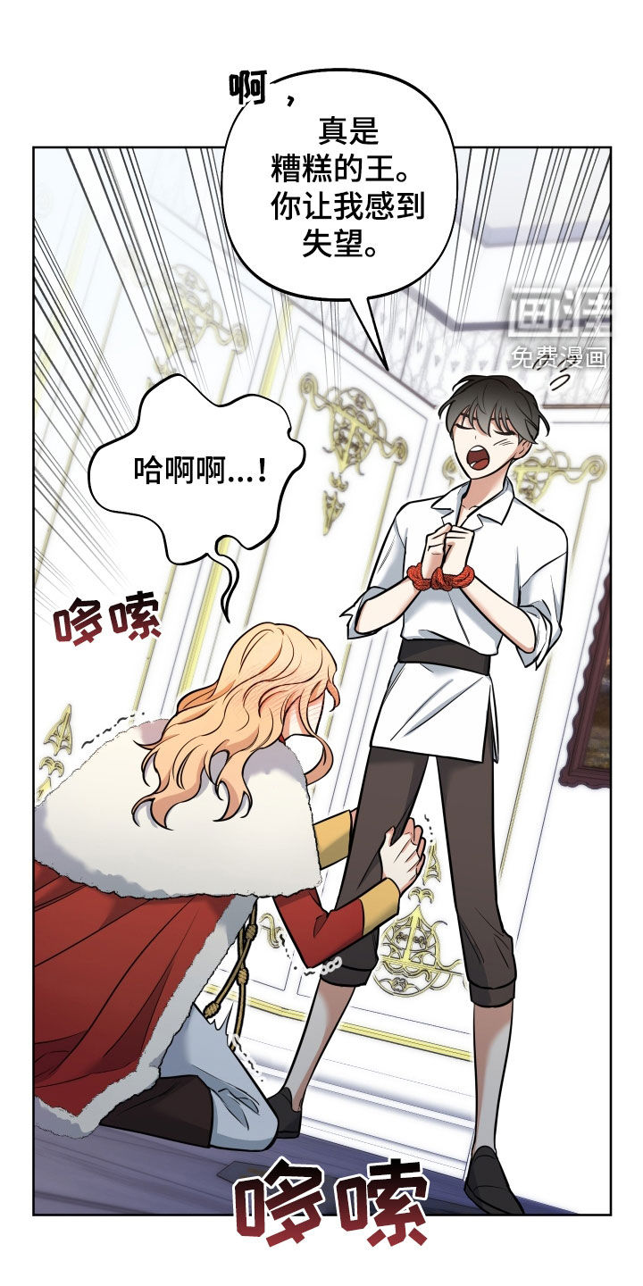 疯狂游戏第20话图