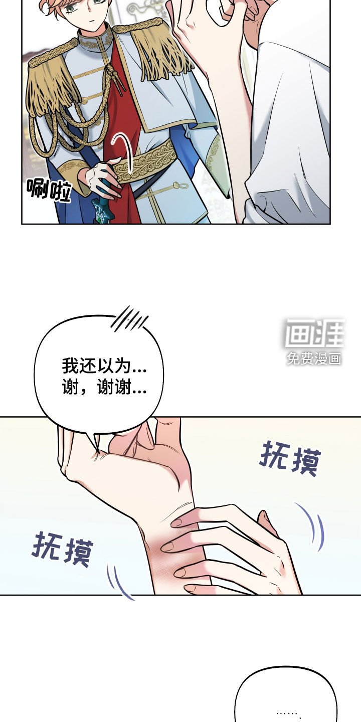 疯狂游戏第21话图