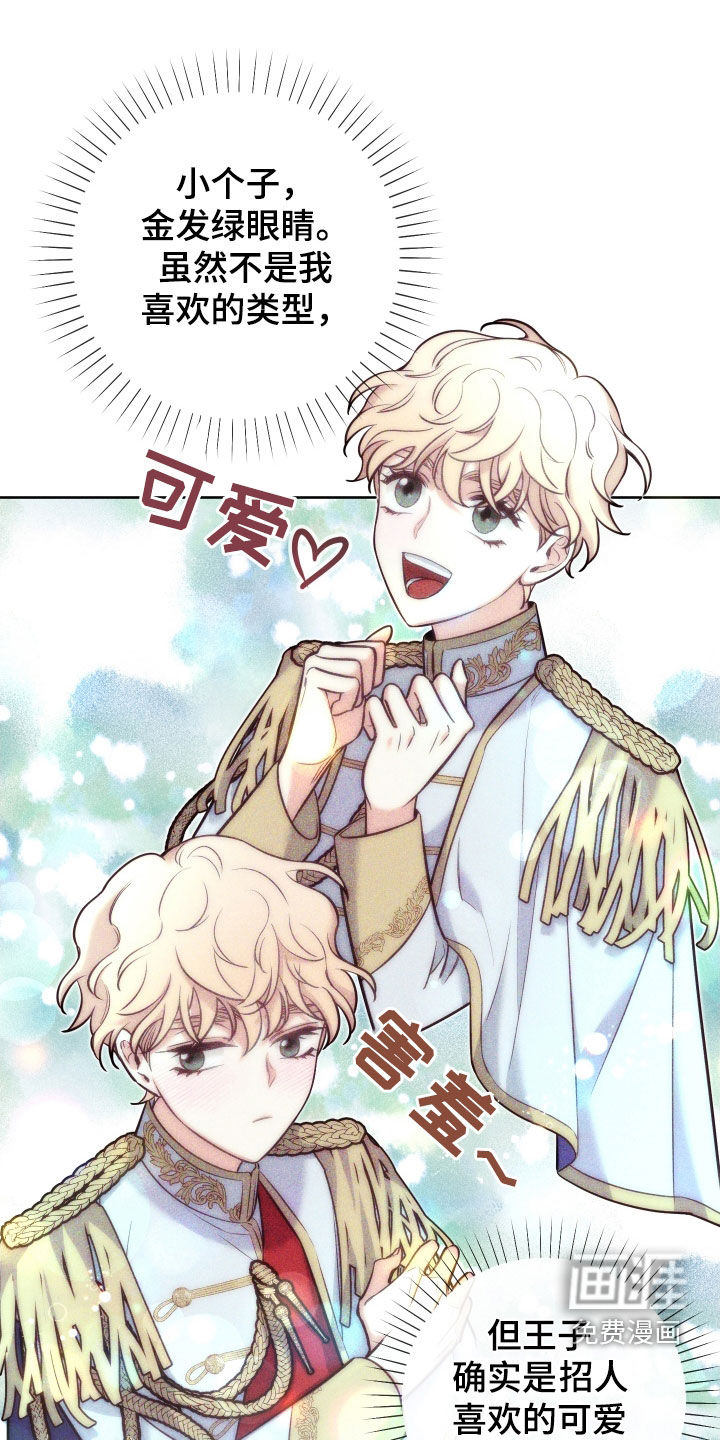 疯狂游戏第22话图