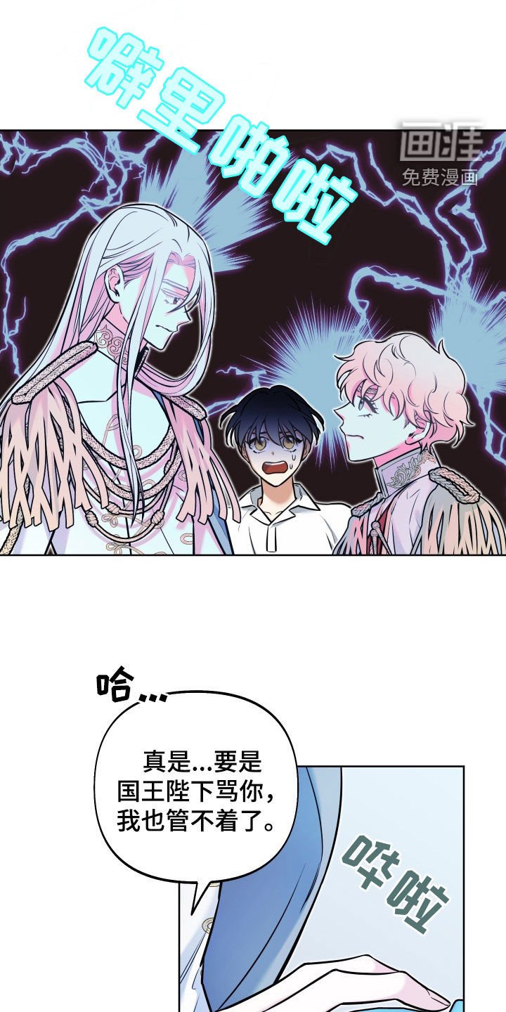 疯狂游戏第23话图