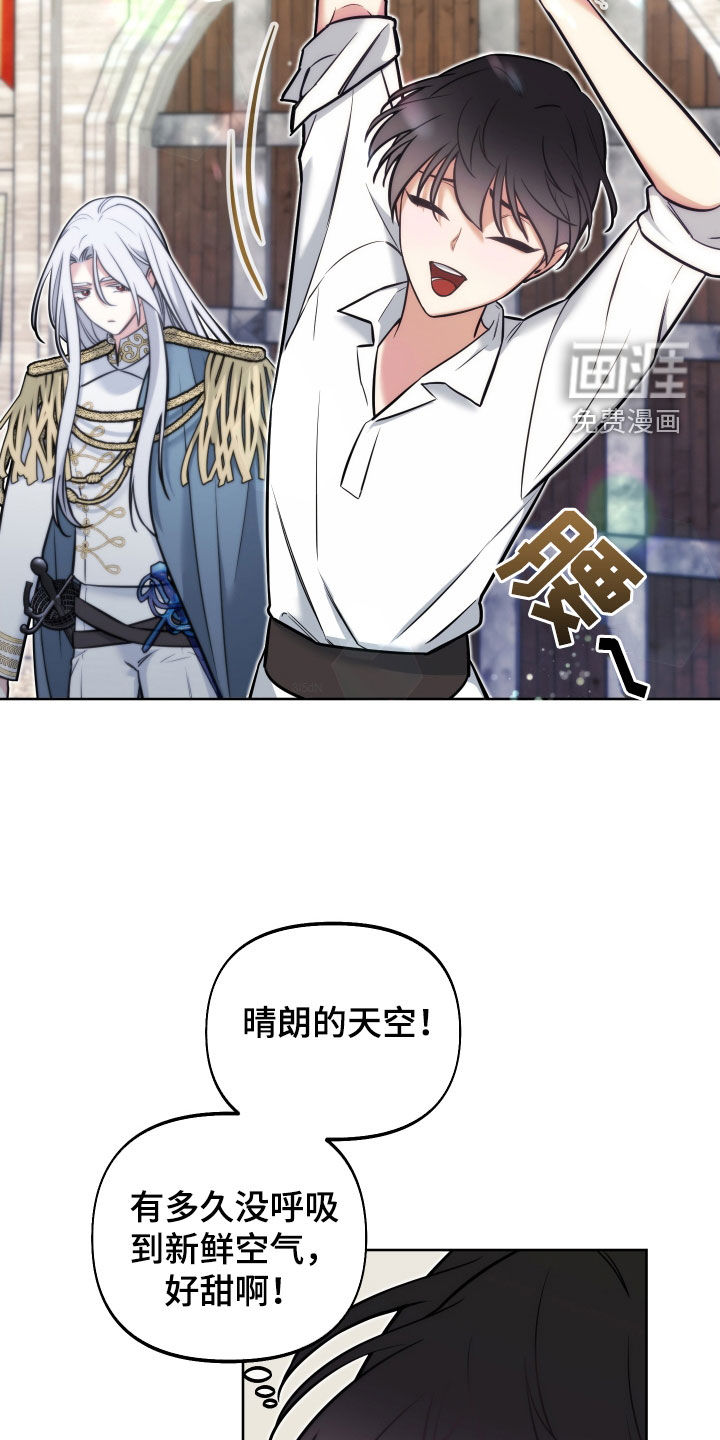 疯狂游戏第24话图