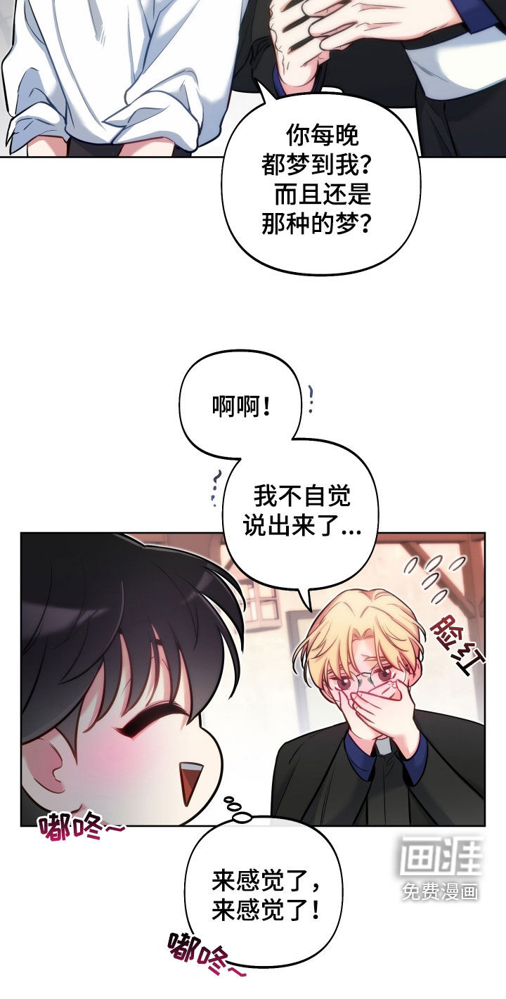 疯狂游戏第25话图