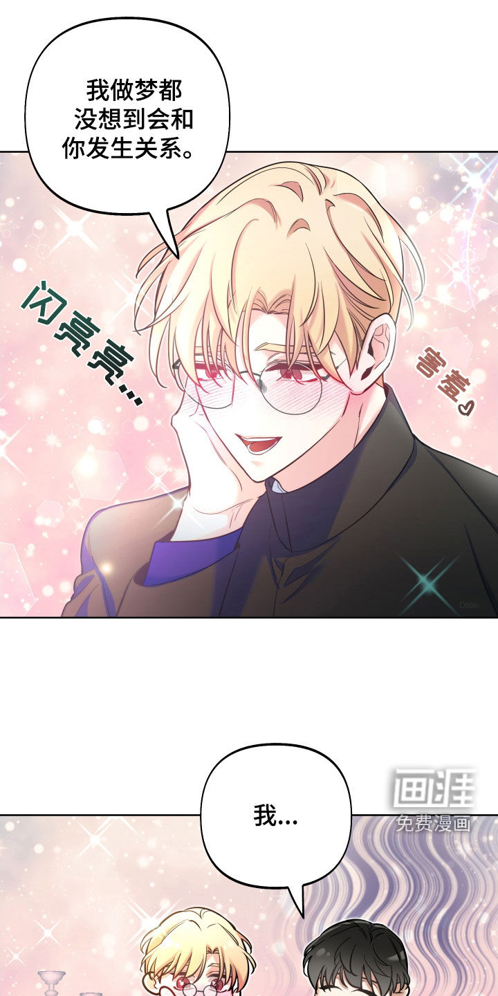 疯狂游戏第28话图