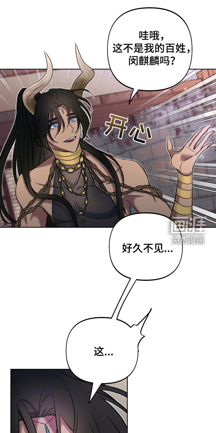 疯狂游戏第29话图