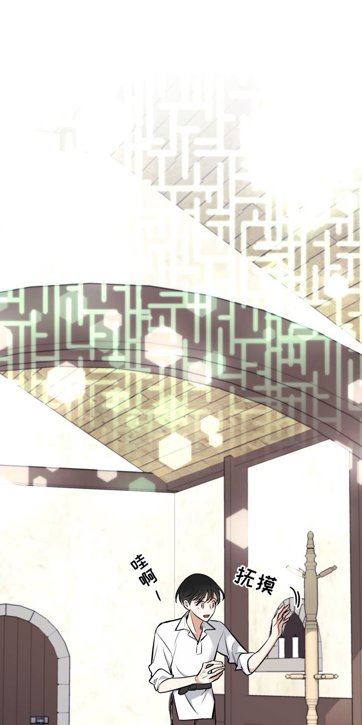 疯狂游戏第3话图