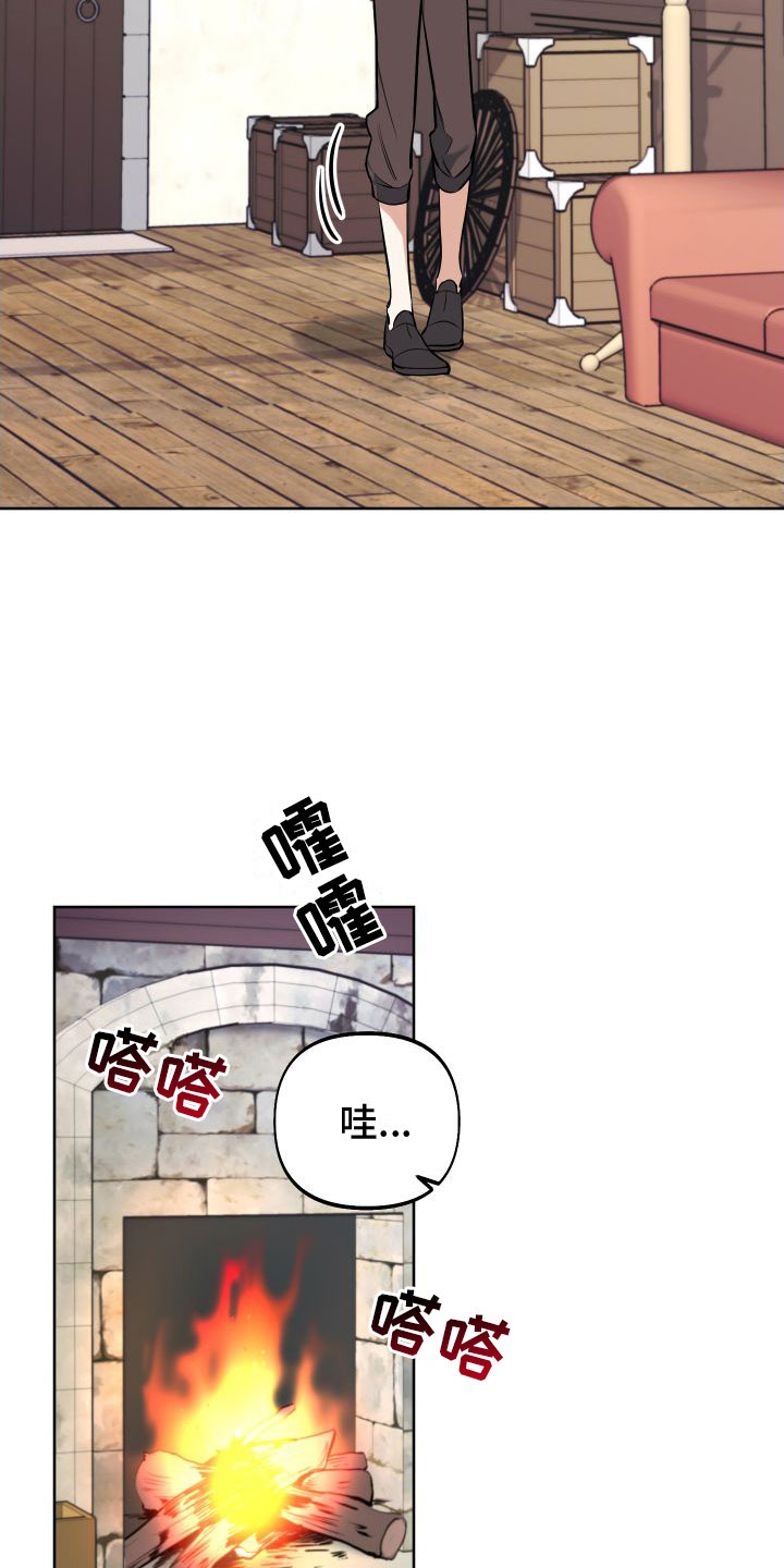 疯狂游戏第3话图