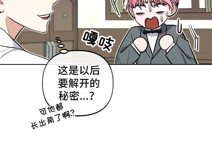疯狂游戏第3话图
