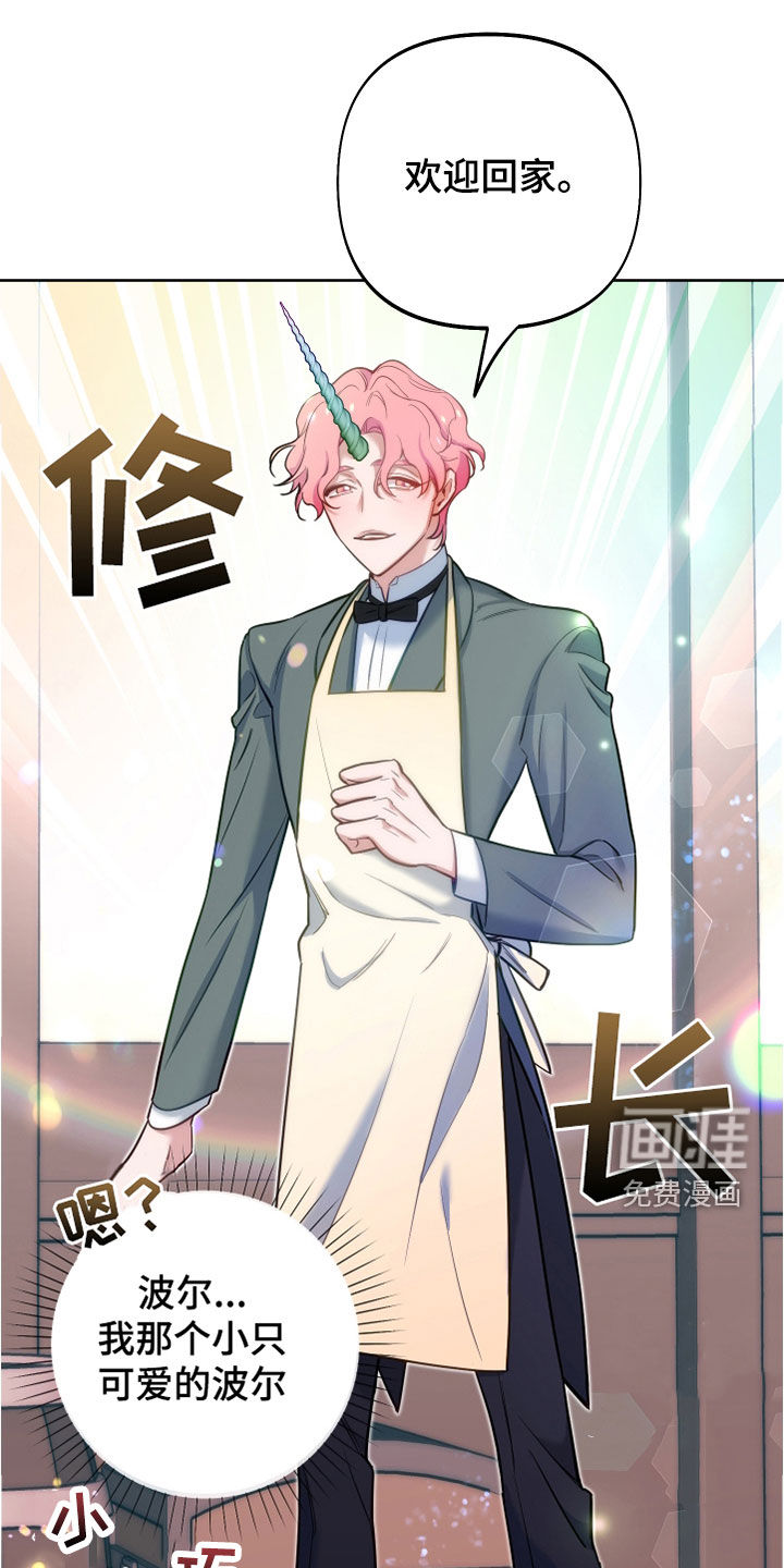 疯狂游戏第31话图