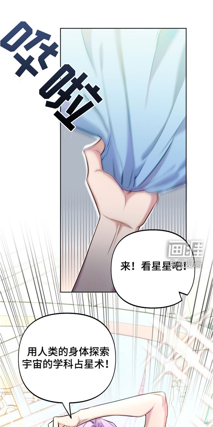 疯狂游戏第33话图