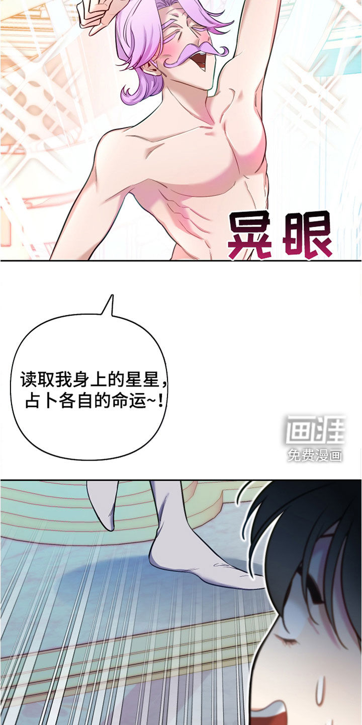 疯狂游戏第33话图