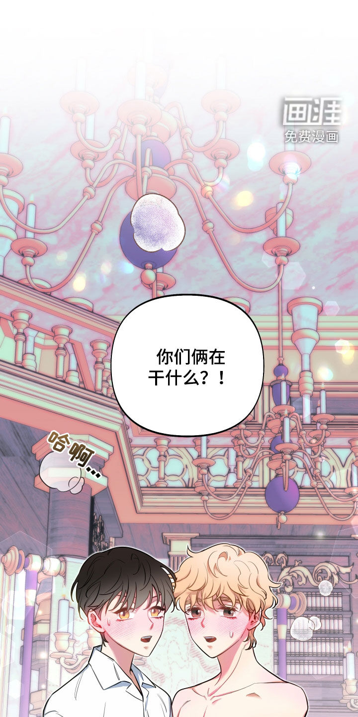 疯狂游戏第37话图