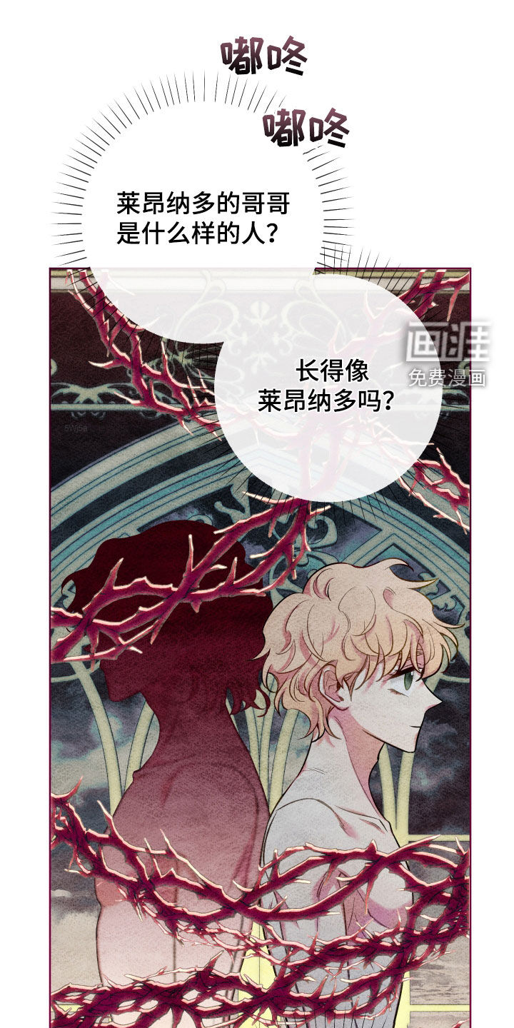 疯狂游戏第38话图