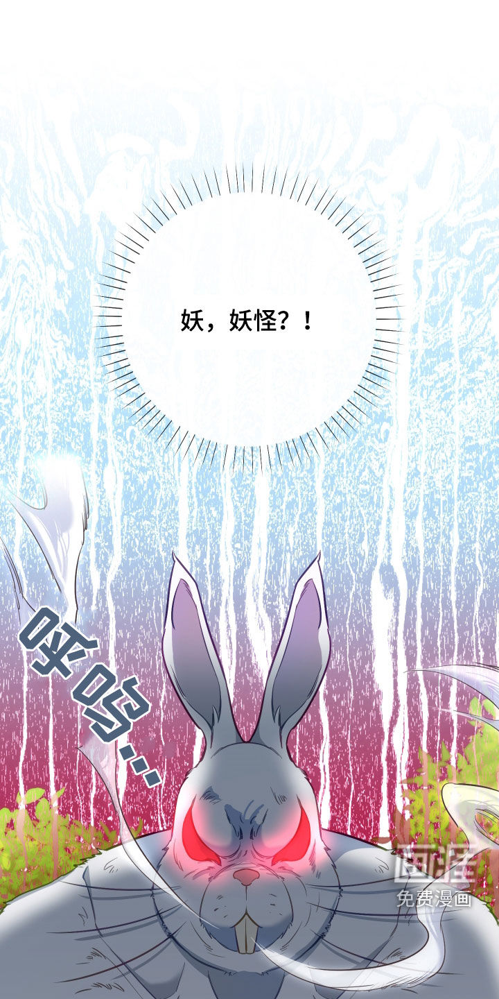 疯狂游戏第39话图