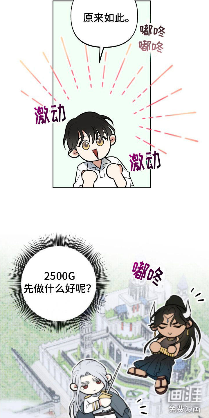 疯狂游戏第4话图