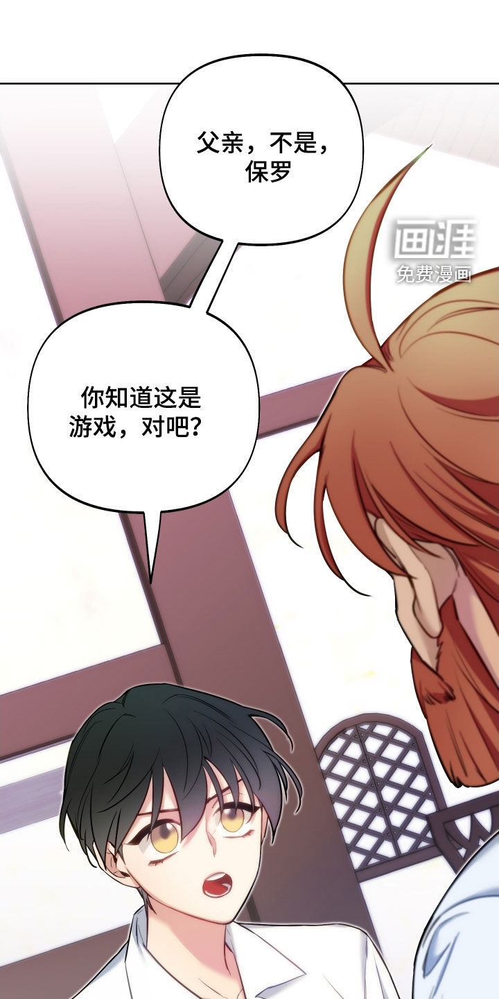 疯狂游戏第43话图