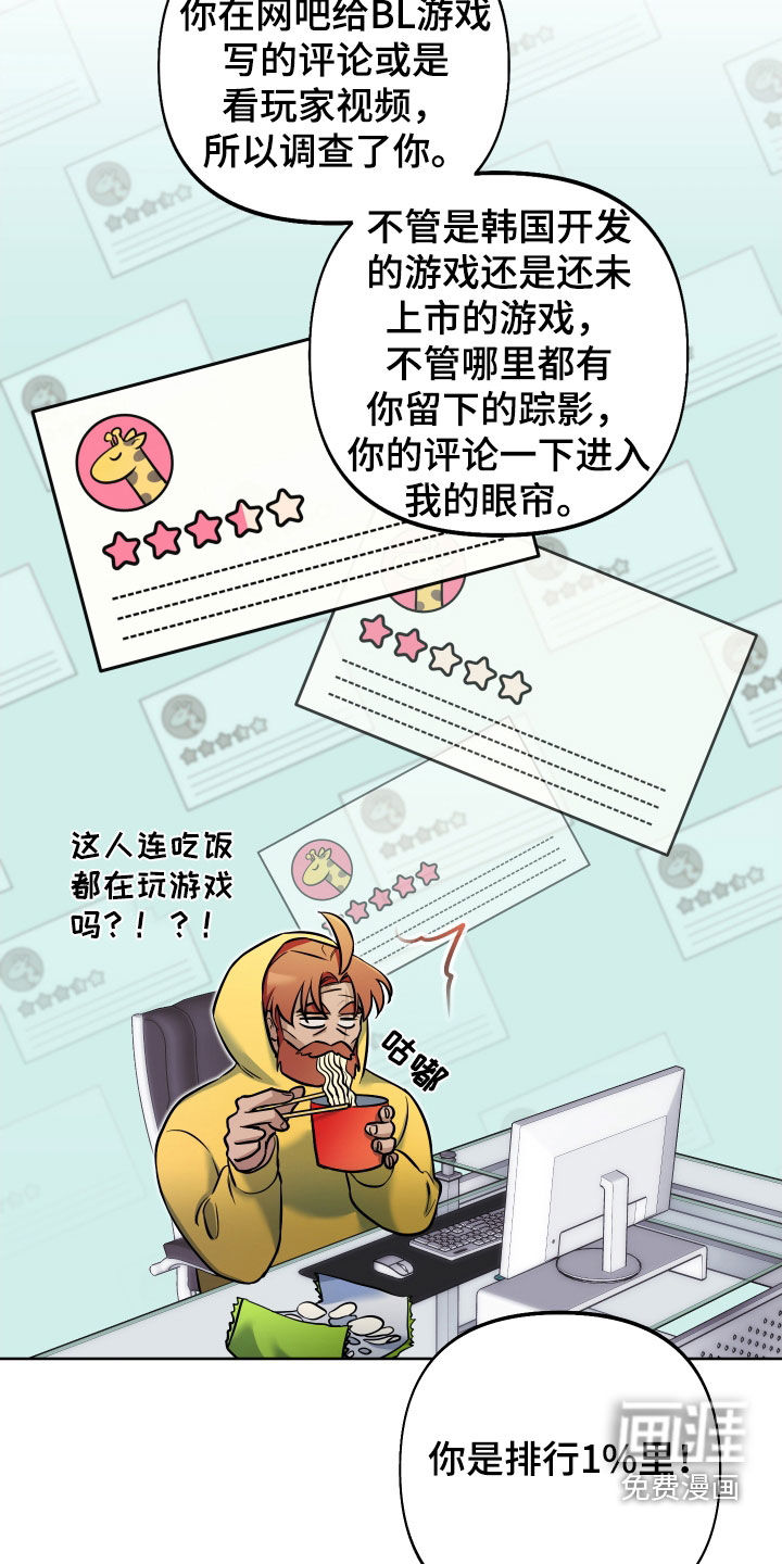 疯狂游戏第44话图