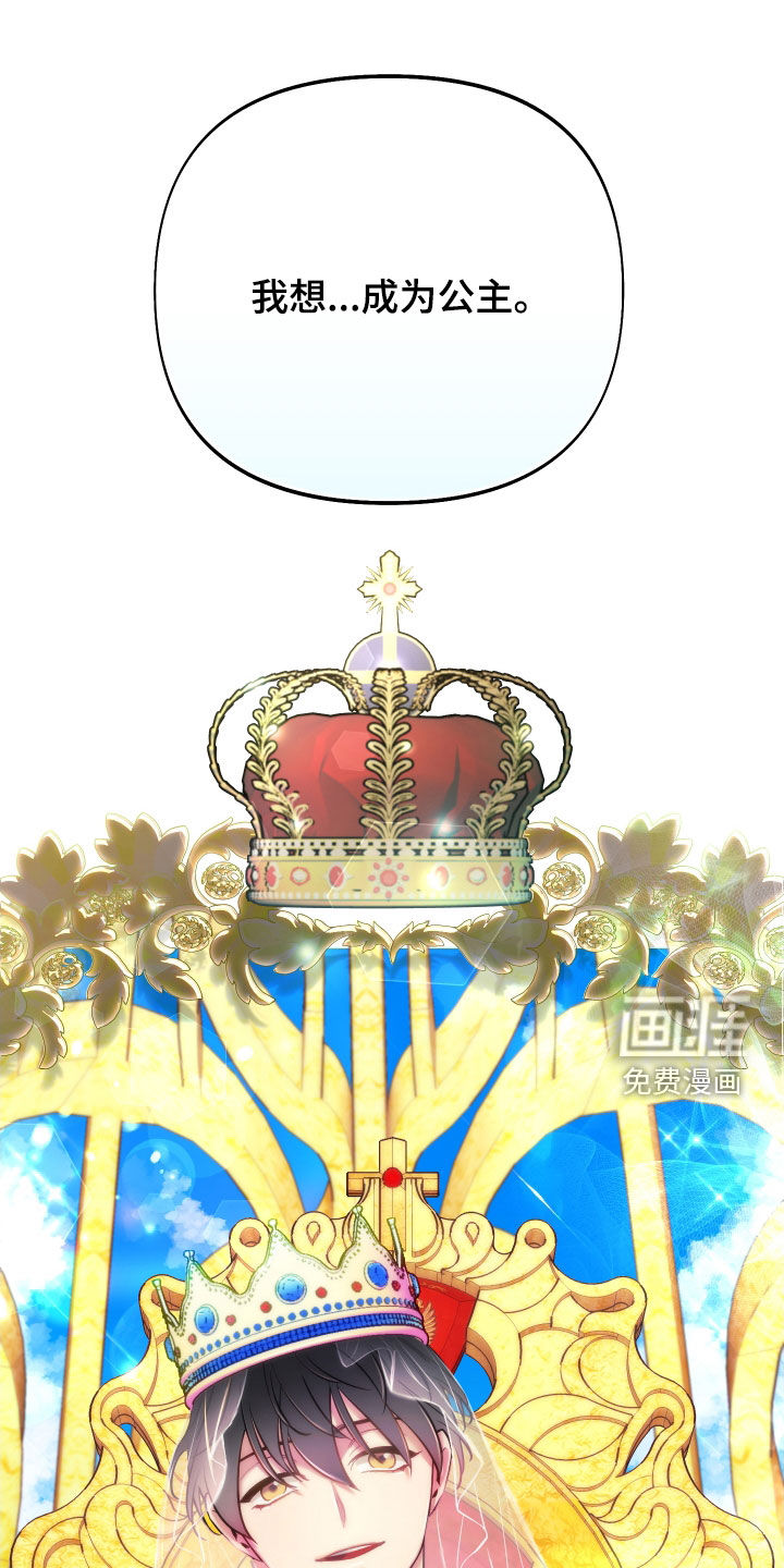 疯狂游戏第45话图