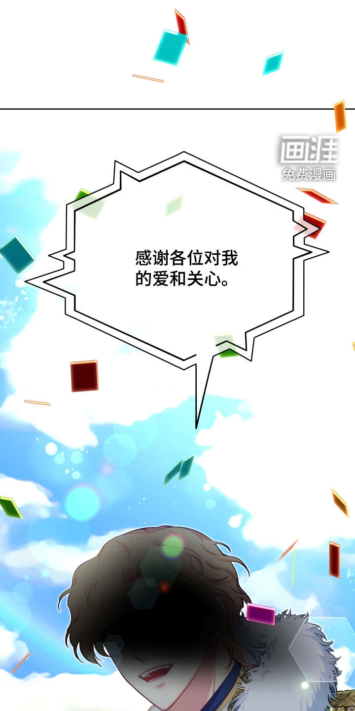 疯狂游戏第47话图