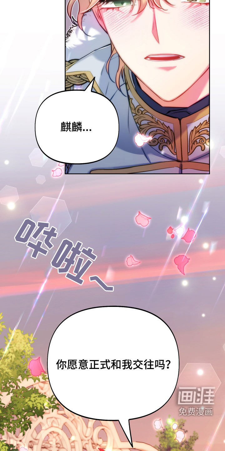 疯狂游戏第49话图