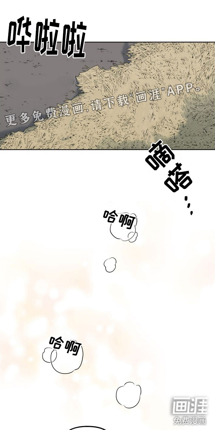 疯狂游戏第5话图