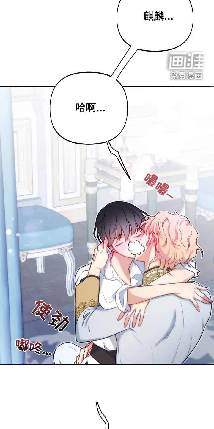 疯狂游戏第50话图