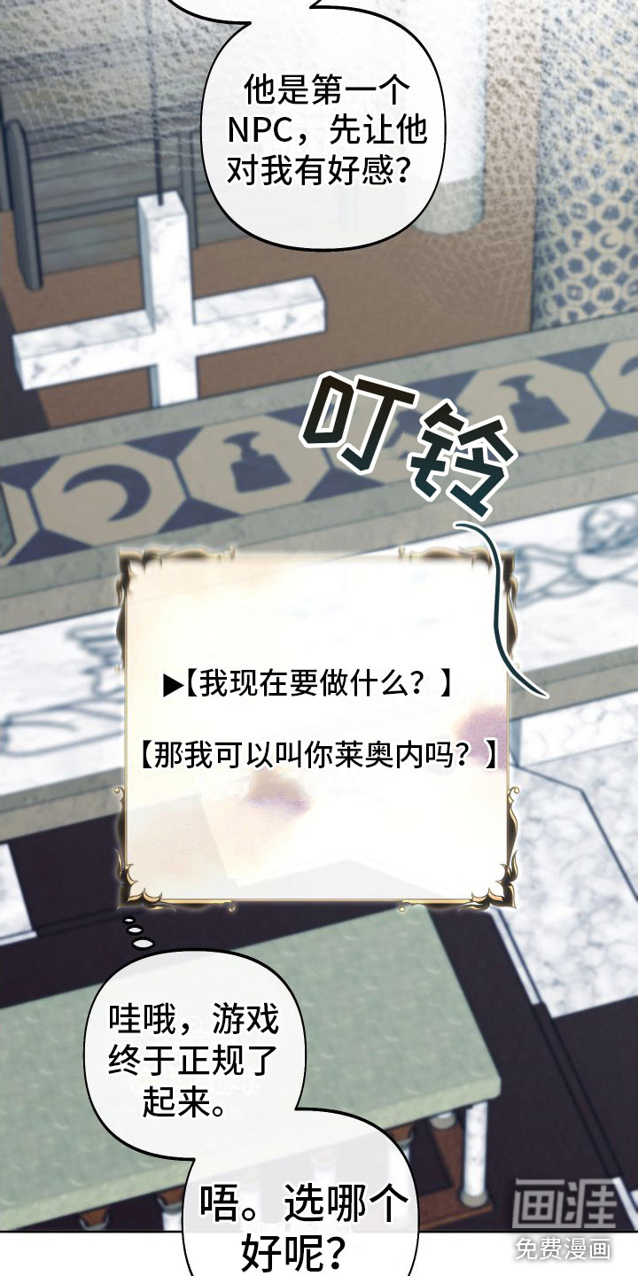 疯狂游戏第7话图