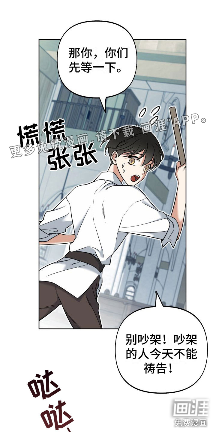 疯狂游戏第8话图