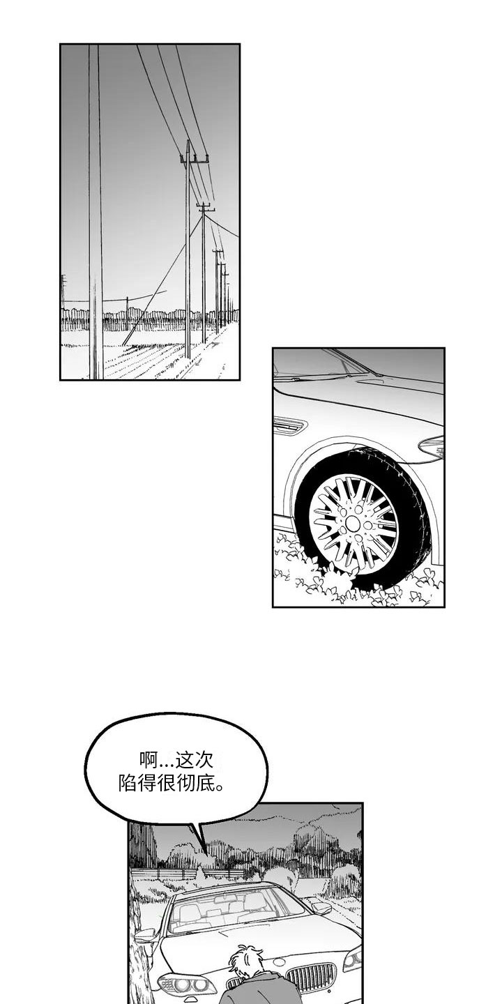 返乡往事第1话图